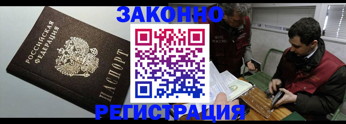 где прописаться в Кувандыке