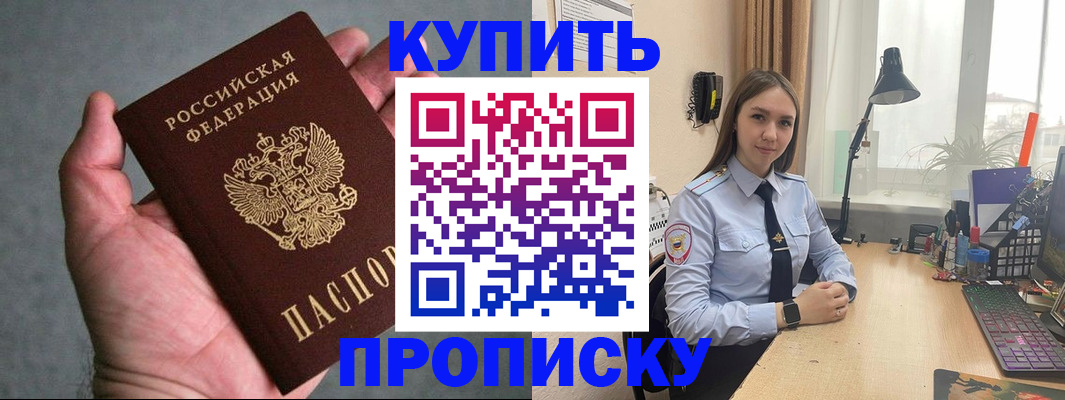 временная регистрация надежно в Кувандыке