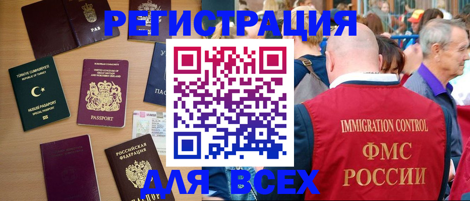 прописка от собственника в Кувандыке