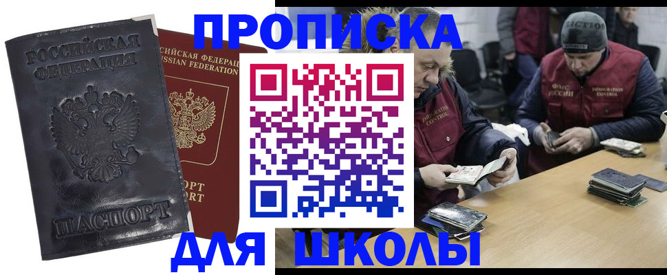 прописка для военкомата в Кувандыке
