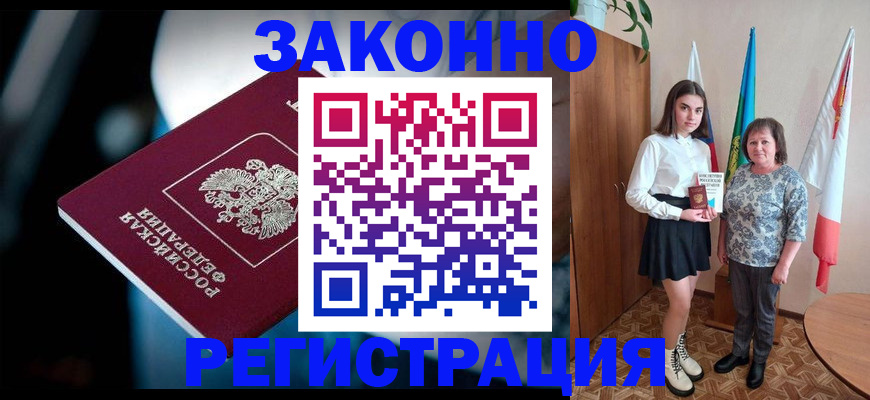 временная регистрация гарантия в Кувандыке