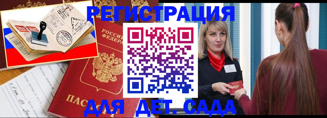 временная регистрация в Кувандыке