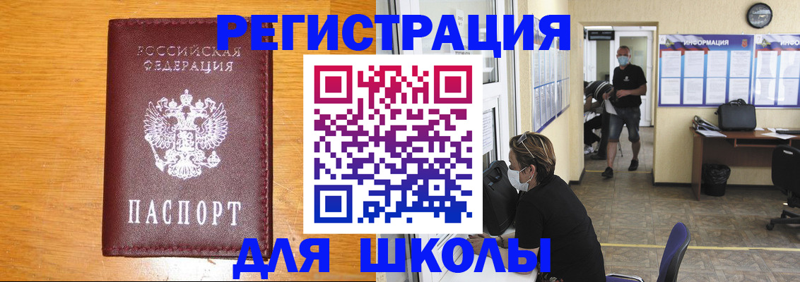 миграционный учет в Кувандыке