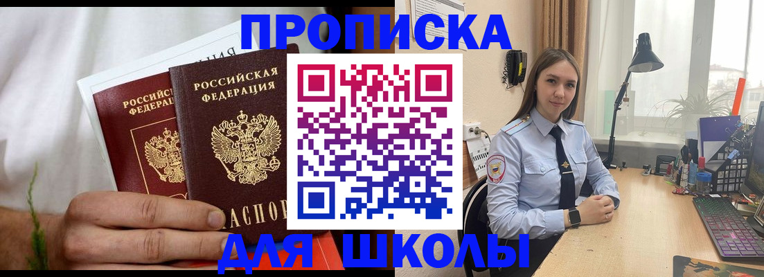 найти адрес прописки в Кувандыке