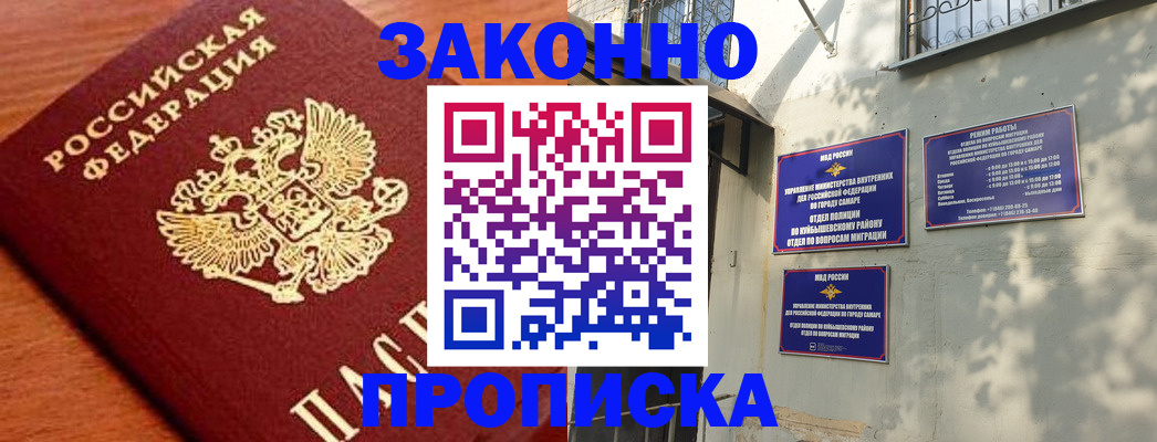 прописка иностранных граждан в Кувандыке